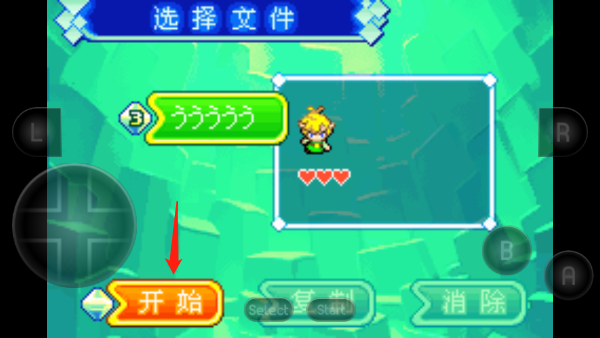 塞尔达传说缩小帽手机版