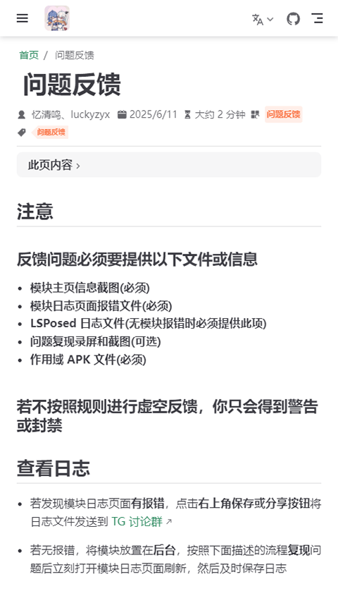 LuckyTool官方正版截图1