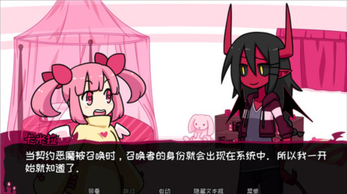 契约恶魔游戏截图9