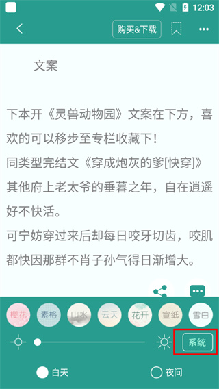 晋江小说阅读手机版