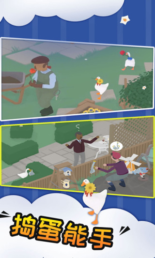 捣蛋鹅官方版截图1