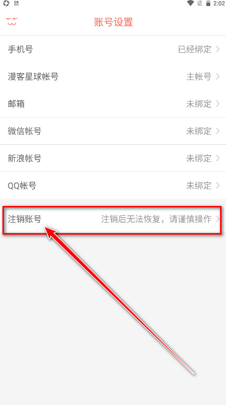 知音漫客最新版