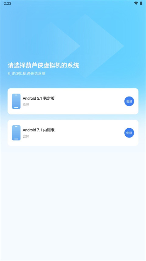 葫芦侠虚拟机最新版本 葫芦侠虚拟机最新版本