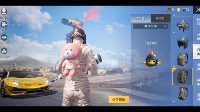 x美化包2.0和平精英最新版本截图1