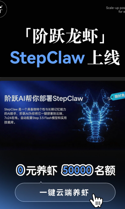 阶跃AI桌面助手