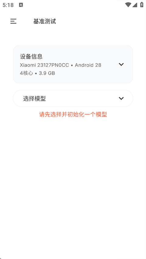 PocketPalAI大模型官方正版安装包截图1