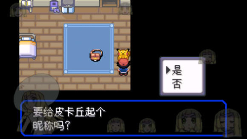 口袋妖怪究极绿宝石4小智版截图1