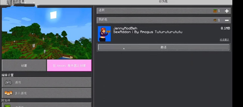 我的世界珍妮模组