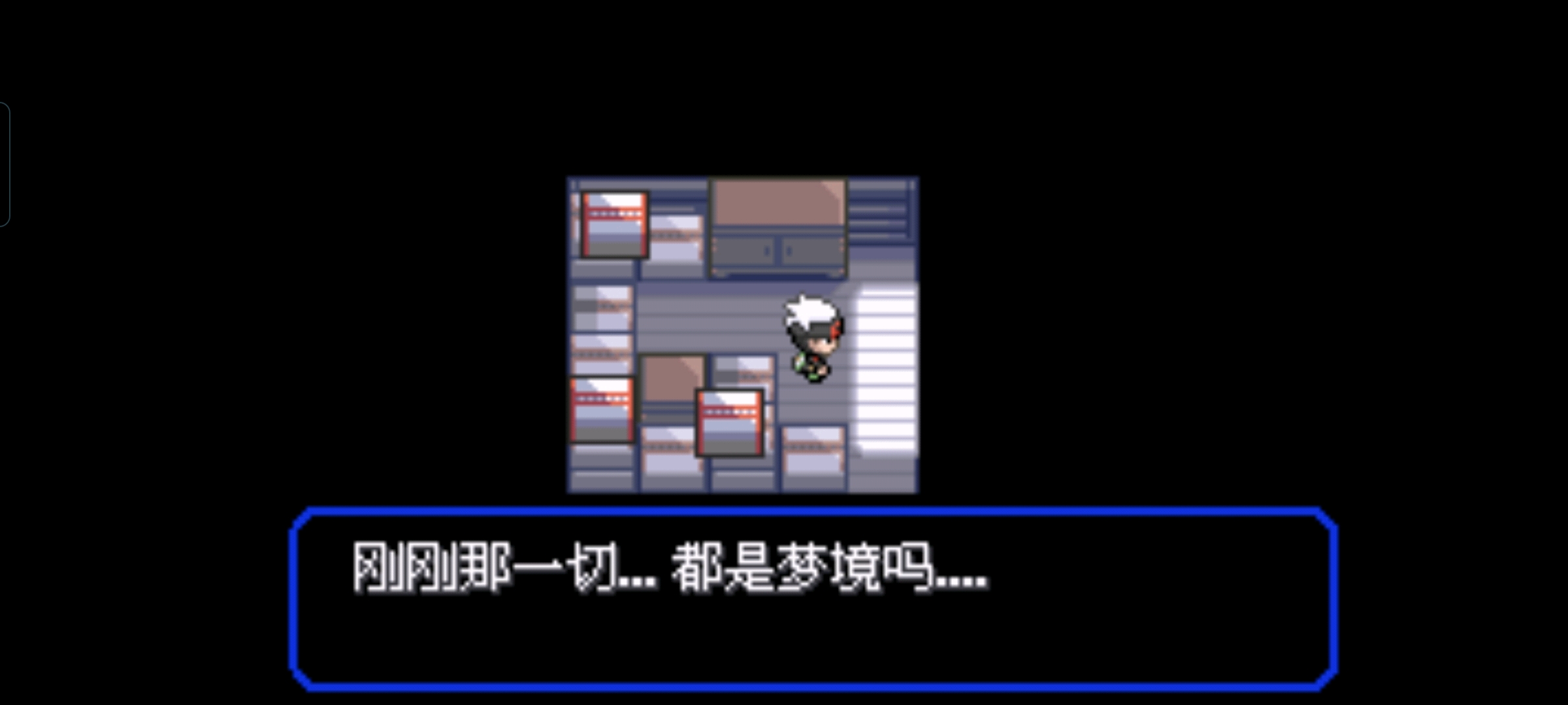 口袋妖怪究极绿宝石5.5