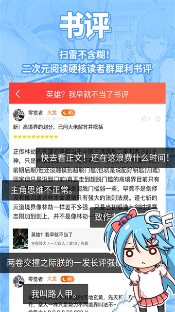 菠萝包轻小说app在线免费阅读软件截图1