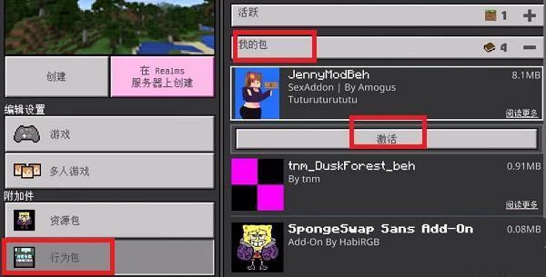 我的世界珍妮模组完整版