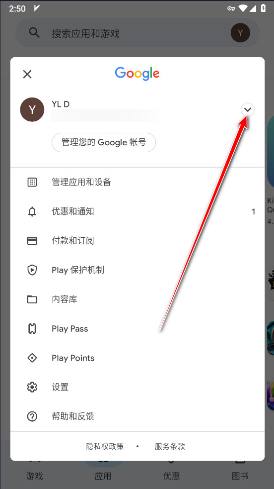 谷歌商店最新版2024