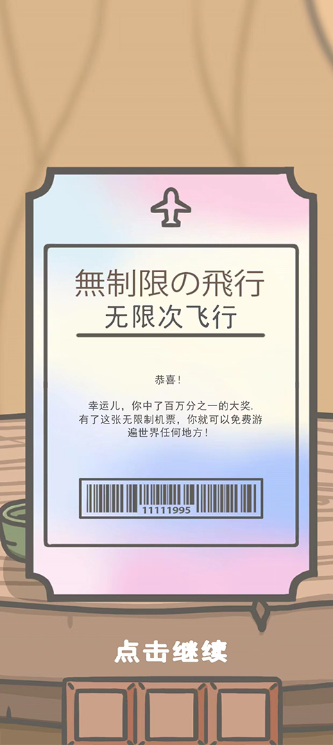 月兔冒险2官方版截图1