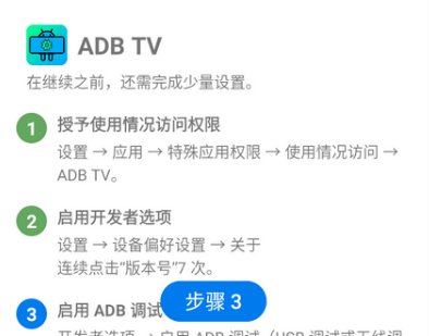 ADBTV