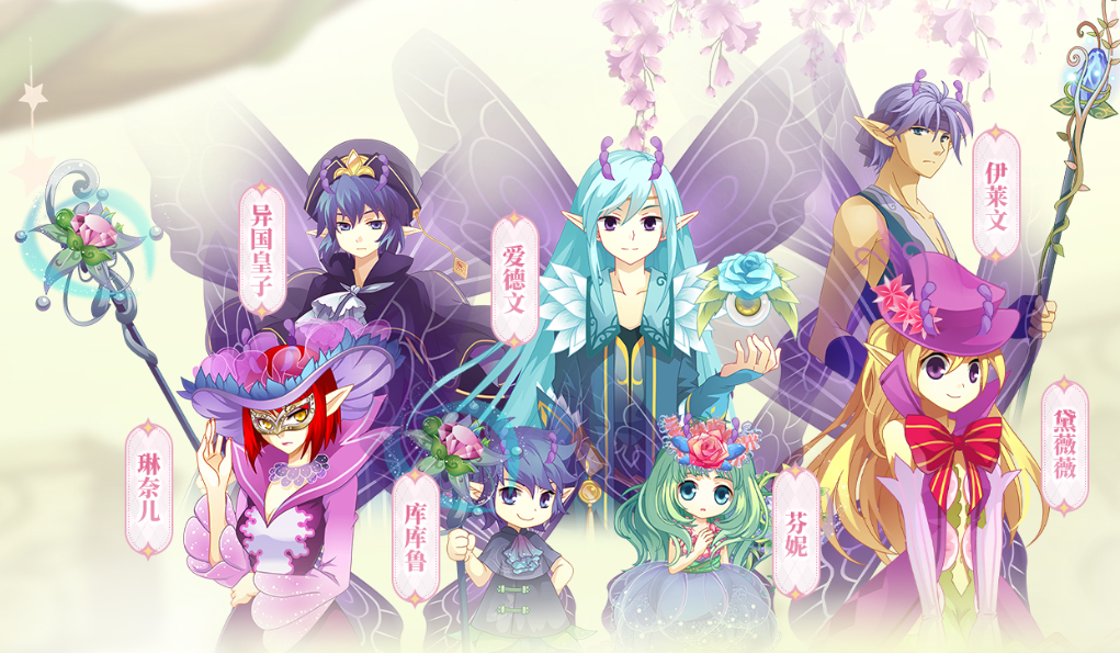 小花仙拉贝尔之约