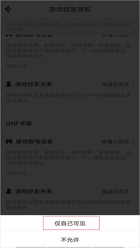 DNF助手(地下城与勇士手游助手)app官方正版