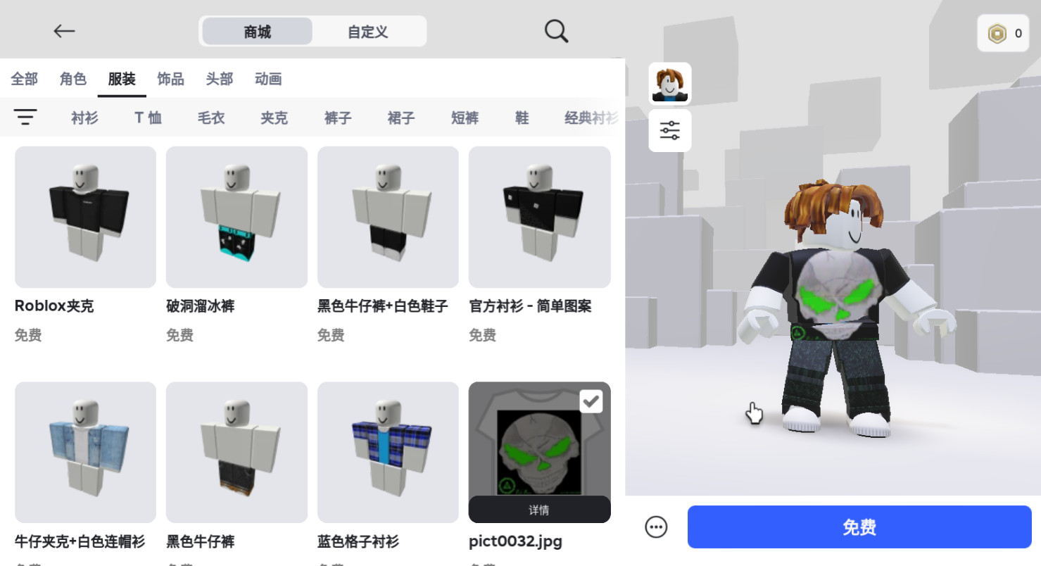 罗布乐思roblox