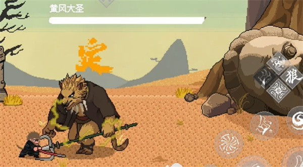 黑神话像素版最后一章