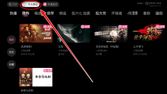 云视听小电视官方版
