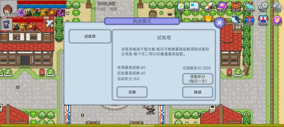 契约与冒险英雄传说