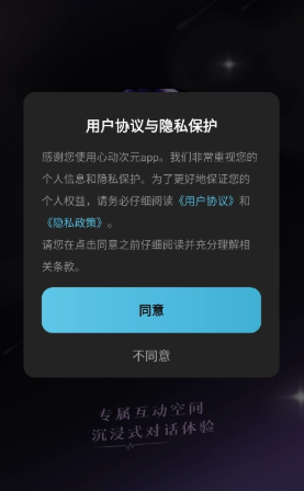 心动次元官方正版