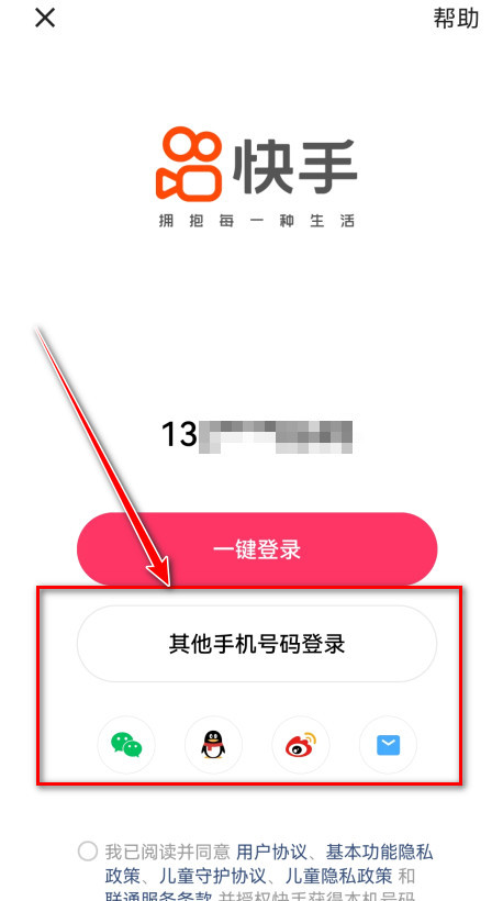 快手官方版 快手官方版