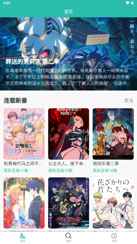 弹珠动漫