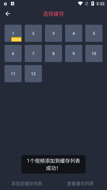 动漫共和国手机版