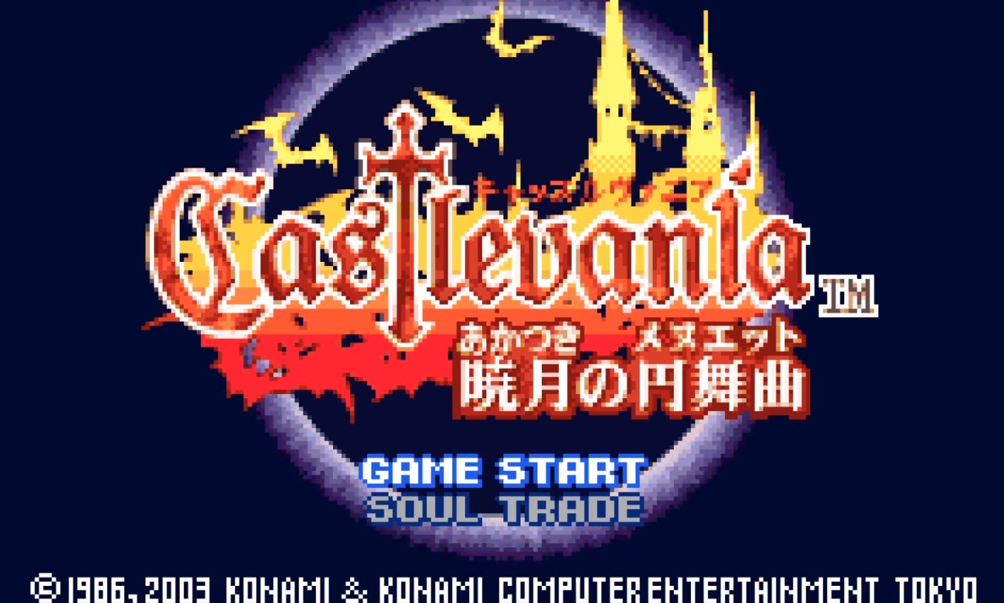 恶魔城晓月圆舞曲