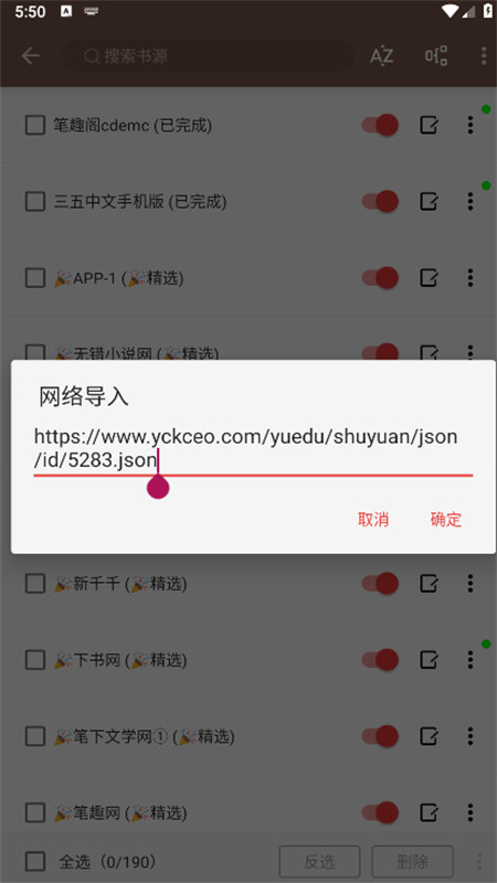 开源阅读app官方最新版本 开源阅读app官方最新版本