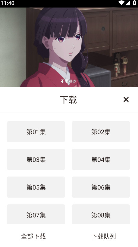 次元城动画app正版