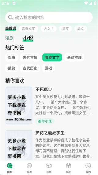 番咖免费漫剧正版