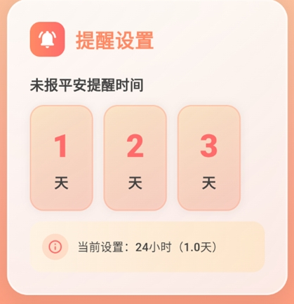 还活着app