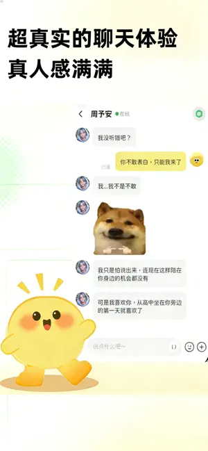 Woomi伍米安卓聊天软件截图1