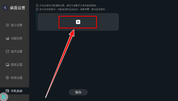 布丁ui车载桌面最新版本