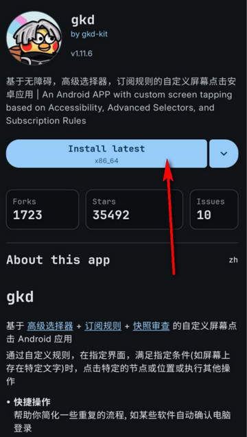 GitHub Store应用商店