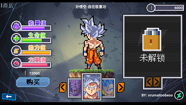 龙珠斗士Z像素版