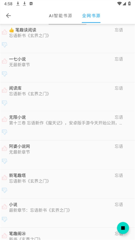小书阁小说去广告版app最新版本