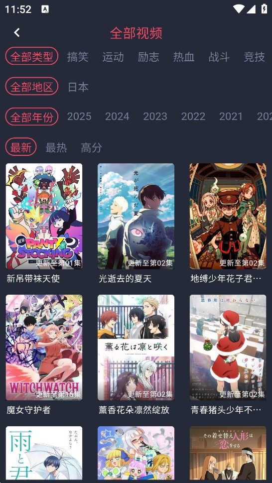 当鸟动漫app2026最新手机版截图1