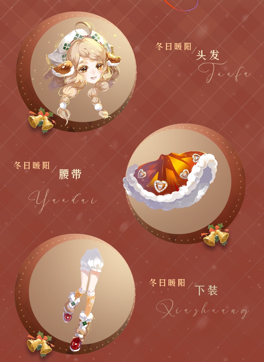 小花仙拉贝尔之约