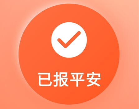 还活着app