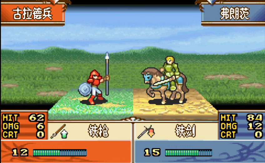 火焰纹章圣魔之光石