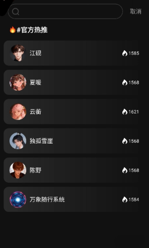 心动次元官方正版