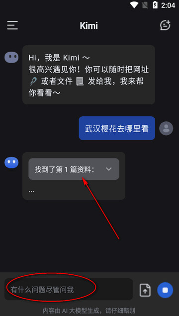 Kimi智能助手app官方最新版 Kimi智能助手app官方最新版