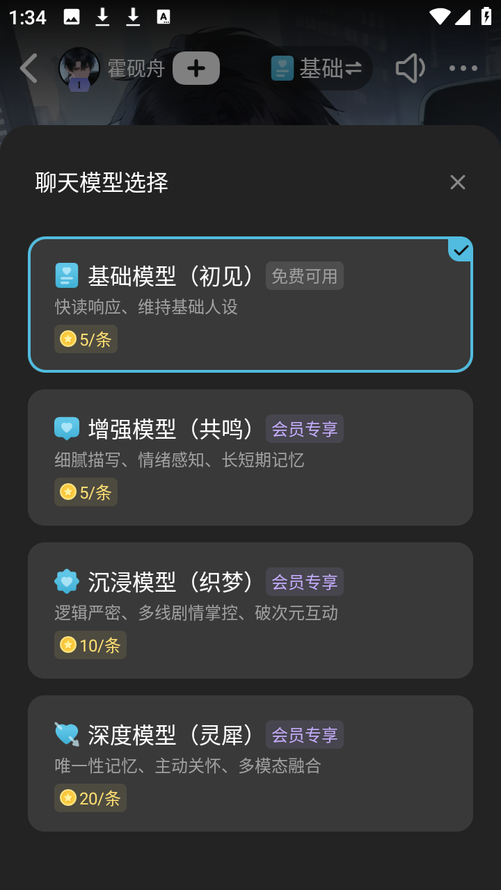 心动次元官方正版截图1