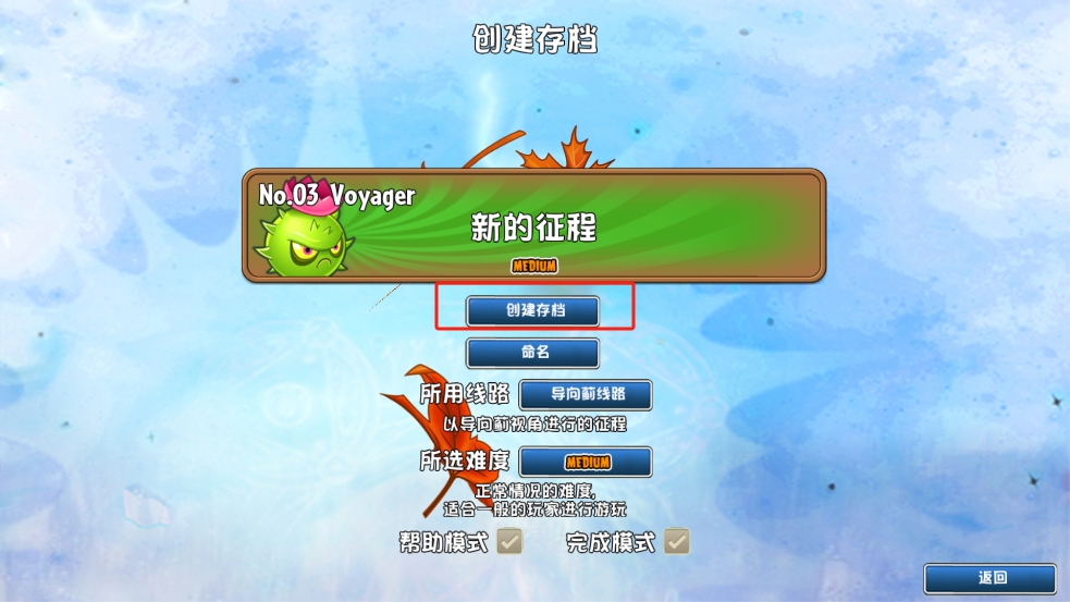 植物大战僵尸GhTr版