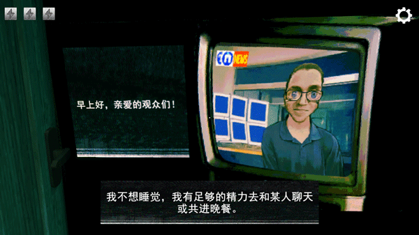 寻找伪人手机版截图1