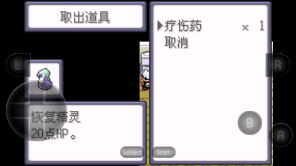 口袋妖怪绿宝石随机版
