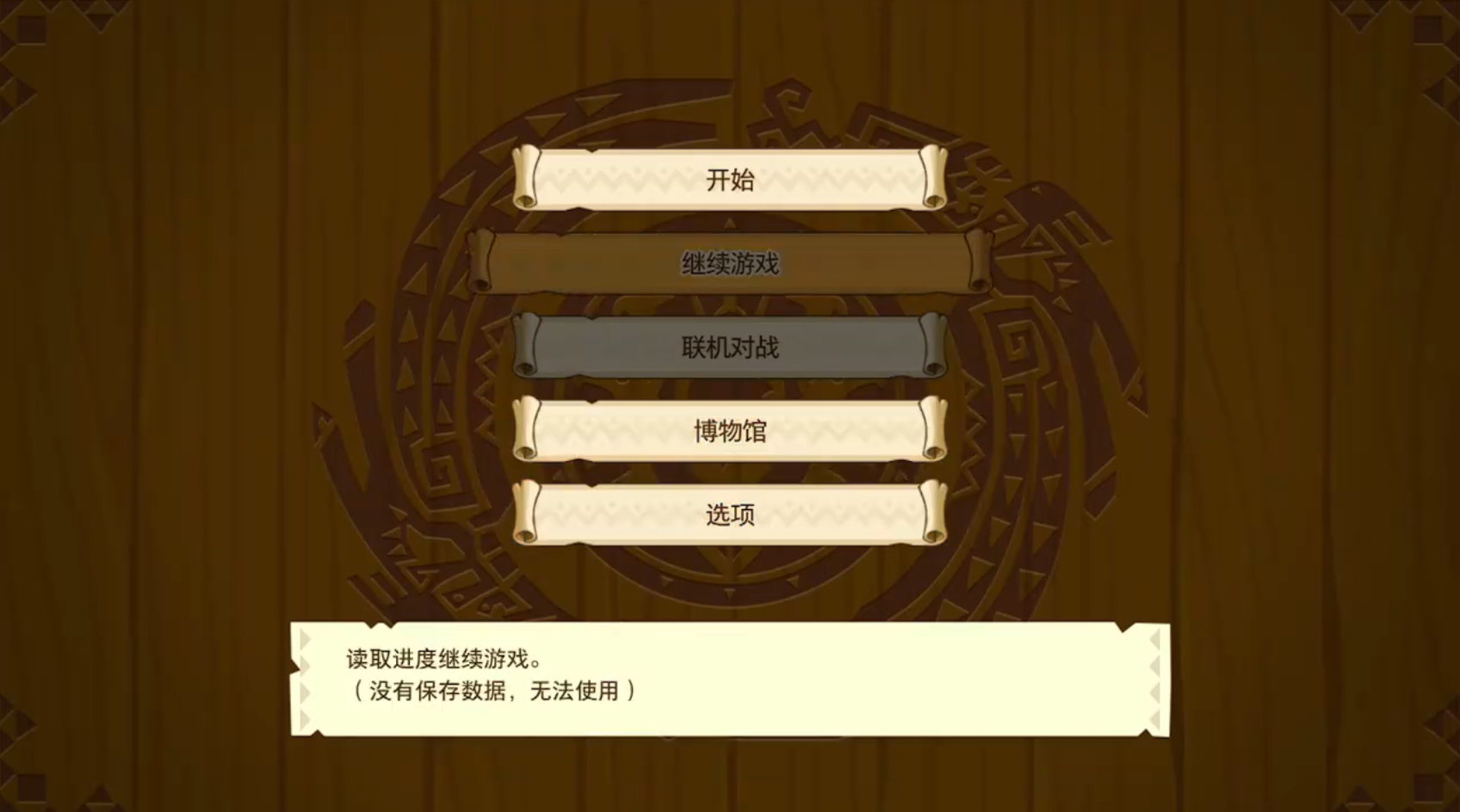 怪物猎人物语手机版