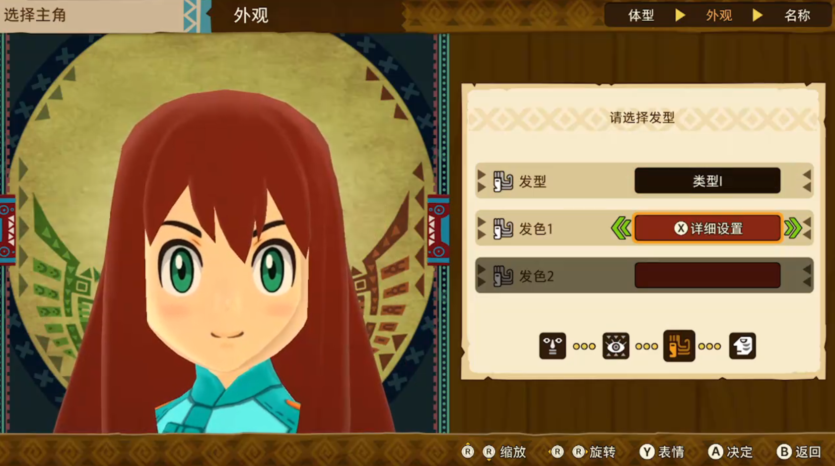 怪物猎人物语手机版